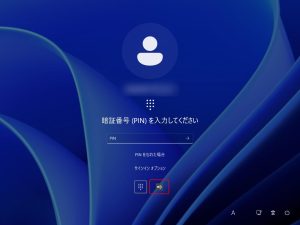 Windows 11 サインイン画面