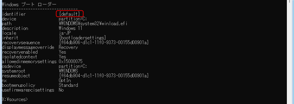コマンドプロンプト