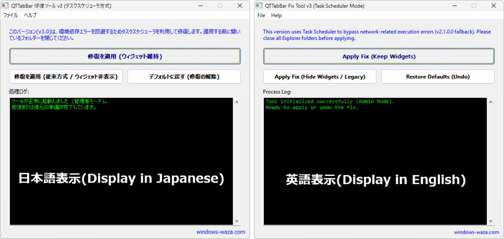 QTTabBarFixTool_v3
