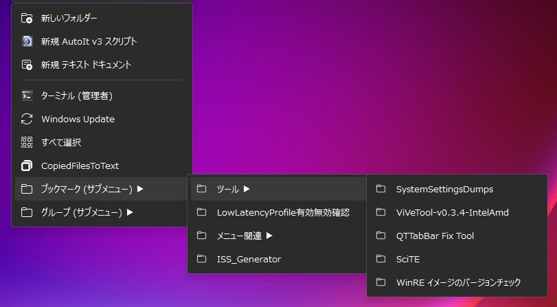 ブックマークをグループ分けした例