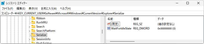 レジストリエディター