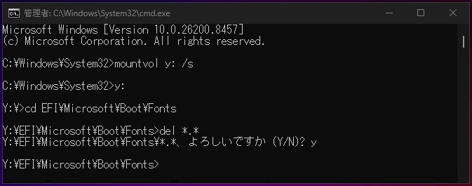 コマンドプロンプト