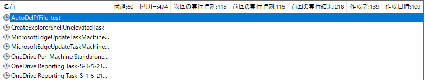 表示が異常なタスク スケジューラのタスク一覧
