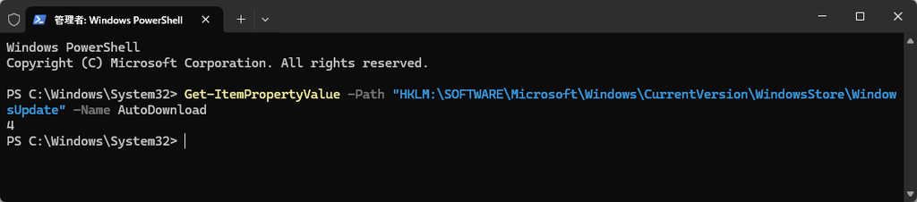 Windows PowerShell