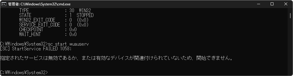 コマンドプロンプト