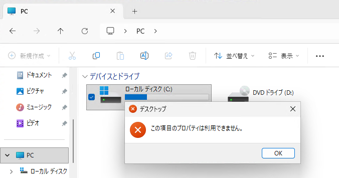 この項目のプロパティは利用できません。