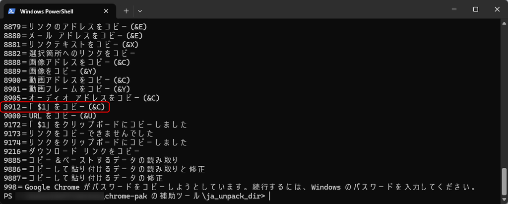 リソースに割り当てられているファイル番号と表示名のリスト