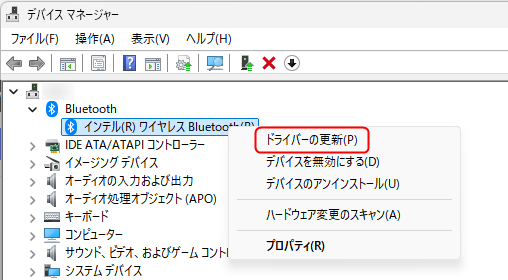 Windows でデバイスドライバーを手動で更新する方法【Windows 11】