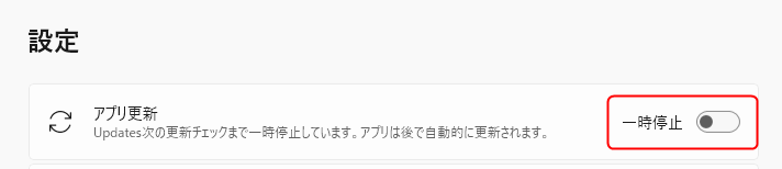 Microsoft Store>アカウントアイコンをクリック>「ストアの設定」