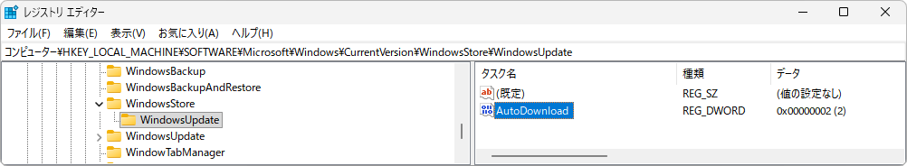 レジストリエディター