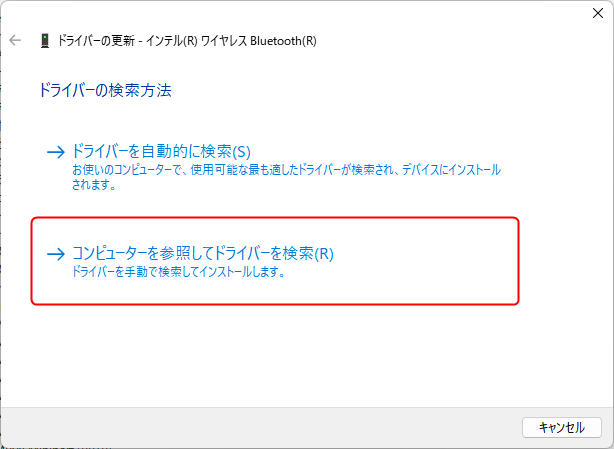 ドライバーの更新