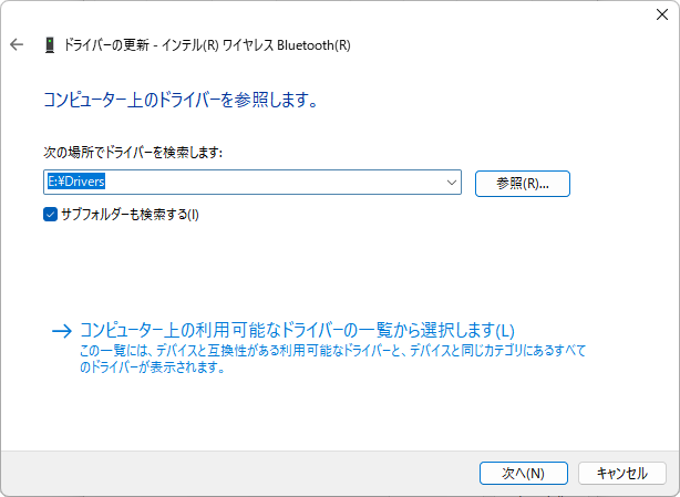 ドライバーの更新 - コンピューター上のドライバーを参照します。