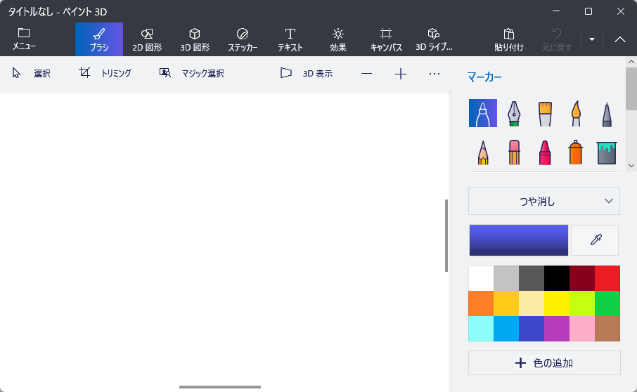 Windows 11 でペイント 3Dを復活！公式ISOから安全に使う手順